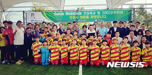 팀2002 안성풋살돔구장 건립기념행사