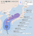 [그래픽]제 18호 태풍 차바 진로도