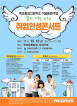 목포중앙고 14일 평화광장서 취업인성 콘서트