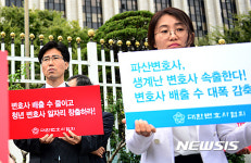 거리로 나온 변호사들