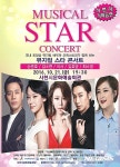 사천시, 21일 문화예술회관에서 뮤지컬 스타 콘서트 개최