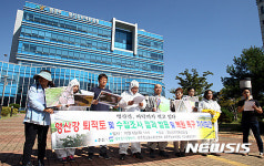 영산강 퇴적토·수질조사 결과 발표 기자회견