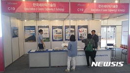 [진주소식]세라믹기술원 산업 엑스포 참가 등