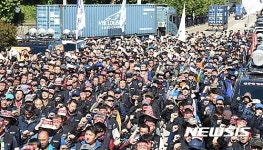 화물연대 총파업 돌입