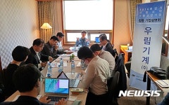 창원상의 주최 우량상장기업 합동IR의 우림기계㈜ 부스