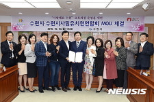 수원시-사립유치원연합회, 업무협약 체결