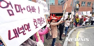 통학구역 재배치 촉구하는 학부모들