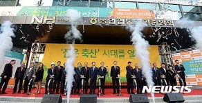 제1회 축산-수의 분야 취업-창업 박람회