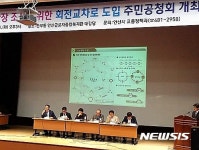 안산 선부광장 공청회…주차장·썬큰광장 확대 요구