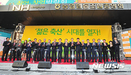 제1회 축산수의 분야 취업창업 박람회 개최