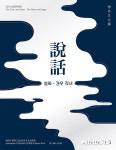 설화수, 13일부터 견우직녀 주제로 설화문화전