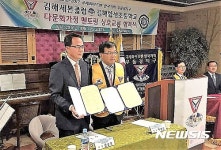 김해합성초-국제와이즈멘, 다문화가정 멘토링 협약 체결