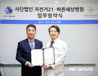 바른세상병원 자전거족 건강 챙긴다