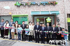 서구 내동 작은도서관 개관