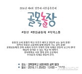 “우리가 만드는 축제”… 경북대 서문골목서 ‘골목놀장’ 개최