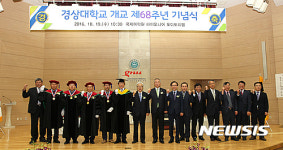 [진주소식]경상대 개교 68주년 기념식 개최 등