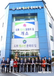 도화 청소년문화의 집 문열어