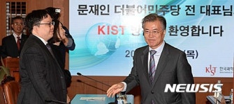 한국과학기술연구원 찾은 문재인 전 대표