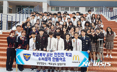 밀양경찰, 미리벌중 학교폭력 예방 캠페인