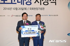 기장군, 제10회 장보고대상 국무총리상 수상