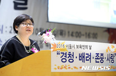 고성희 서울특별시민간어린이집연합회 회장