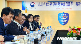 수출입업체 및 물류업체 관계자 간담회