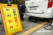 공회전 차량 배출가스 점검하는 친환경 기동반 요원