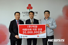 덕양 태풍 피해주민 돕기 성금 전달