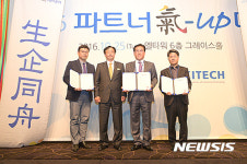2016 파트너기업데이