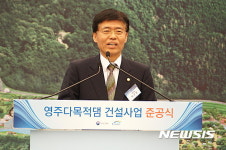 최교일 의원 영주댐 건설 축하