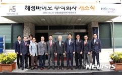 해성디에스㈜, 해성바이오㈜ 개소식 기념촬영