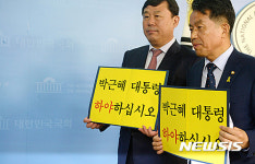 무소속 윤종오·김종훈 박 대통령 즉각 하야해야