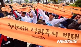 공공운수노조 총파업 승리 결의대회