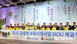 보듬이나눔이어린이집 건립 MOU 체결식
