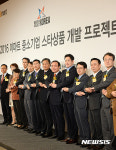 이마트 중소기업 스타상품 개발 프로젝트