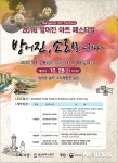 울산 동구, 2016 방어진 아트페스티벌 개최