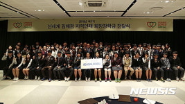 신세계백화점 김해점, 지역 으뜸 인재들에게 장학금 전달