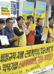 민주노조 탄압하는 신세계 이마트 규탄 기자회견