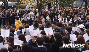 박 대통령 규탄 시국선언에 동참한 한국외대