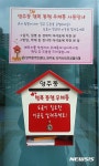 [양산소식] 도시통합관제센터 우수모니터 요원 감사장 등