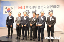 KBIZ 미국서부 중소기업연합회