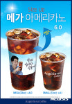 [대용량 소비열풍]빅사이즈 제품 인기 급증…1리터 커피, 500㎖요구르트 등장