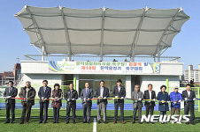 문막생활체육시설 준공식 기념 제18회 문막읍장기 축구대회
