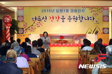 일원1동 어르신 경로잔치