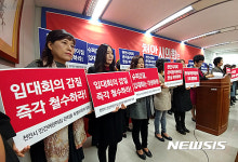 천안시 민간어린입집 연합회 공동주택 관리규약 이행하라