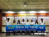 건양대 안경광학과 봉사활동