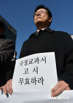 국정교과서 중단