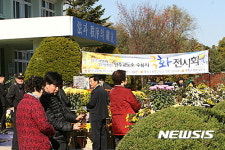 원주교도소 ‘교정의 날’ 맞아 수용자 가꾼 국화 전시회