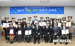 [교육소식]대전교육청 제1기 에듀-코치 인증서 수여식 등