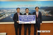 금강철강 수해복구·불우이웃돕기 성금 기탁